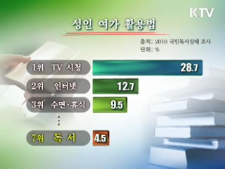 9월은 독서의 달···문화 행사 '풍성'