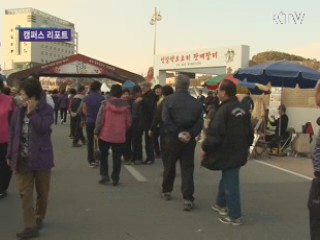 금산인삼축제 절반의 성공