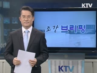 조간 브리핑