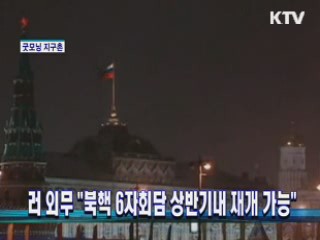 굿모닝 지구촌