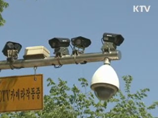 진화하는 CCTV…범죄예방의 첨병으로