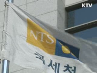 의사·변호사 등 고소득자 고강도 세무조사