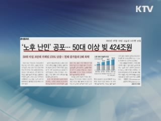 조간 브리핑