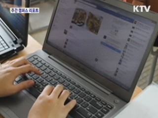 한글 훼손 이대로 좋은가