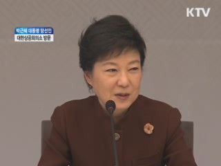 대한상의 방문 인사말