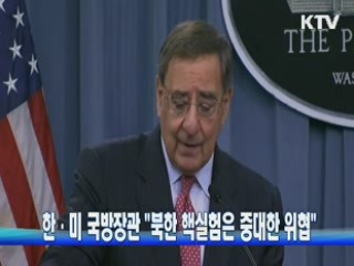 한·미 국방장관, "북 핵실험은 중대한 위협"