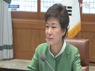 수석 비서관 회의 모두 발언