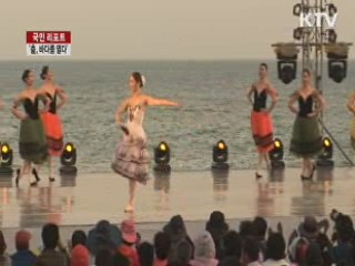 부산 국제무용제, '춤, 바다를 열다' [국민리포트]