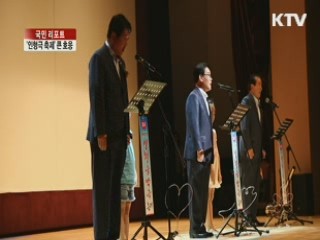 2013 칠곡 인형음악극 축제 볼거리 '풍성' [국민리포트]