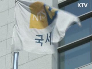 해외계좌 23조 신고…미신고 적발시 명단공개