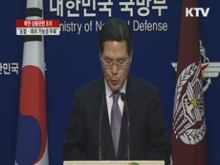 군 "北 도발.테러가능성 주목"···위기관리 TF 구성