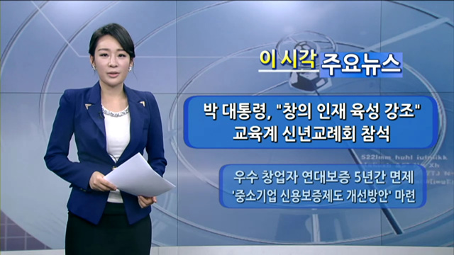 이 시각 주요뉴스 (788회)