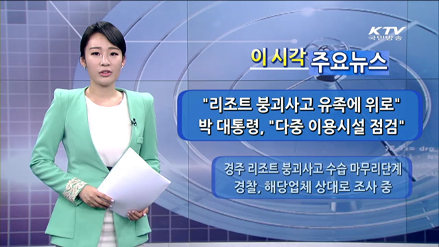 이 시각 주요뉴스 (953회)