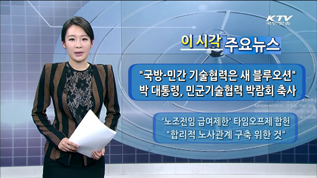 이 시각 주요뉴스 (14. 5. 29. 18시)