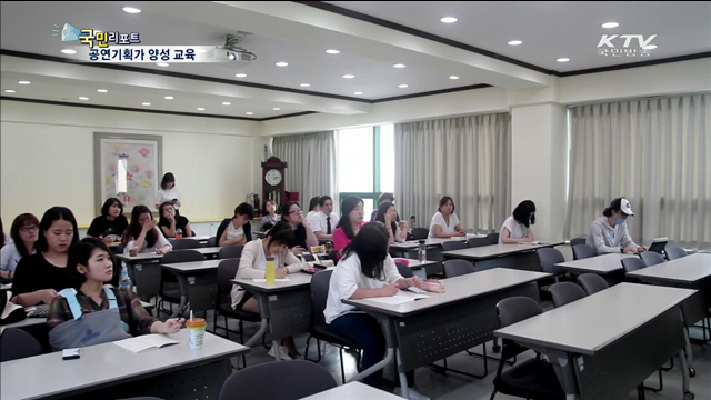 공연기획 전문가에 도전하세요