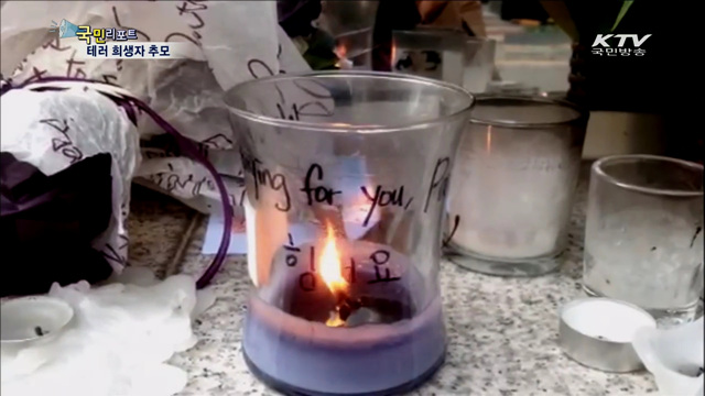 파리 테러 희생자 애도의 물결