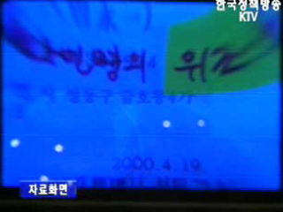 주민증 진위확인시스템 금융기관 확대