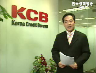 생활정책 Q&A - 크레딧 뷰로에 대해 아십니까?