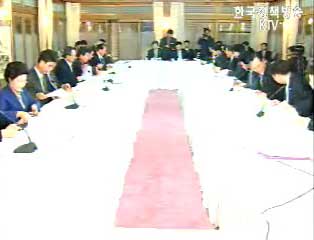 당정 일자리 만들기 특위