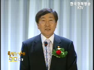 중소기업 혁신을 위한 산학협력 정책방향-김성진 중소기업청장