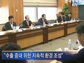 수출 중소기업 전방위 지원