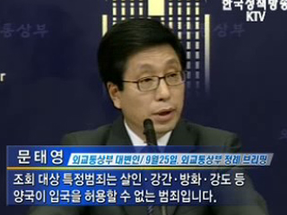 美 무비자, 내년 시행 '초읽기'