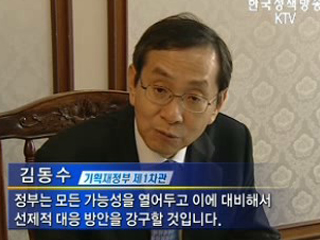 환율 편승 가격인상 단호히 대처