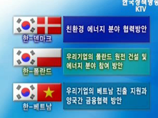 이 대통령, ASEM 참석차 23일 방중