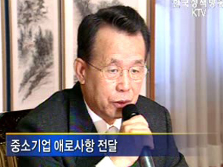 중소기업, '흑자도산 막는다'