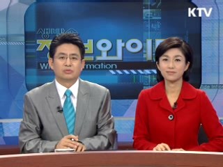 청와대 '공기업 구조조정, 효율화에 초점"