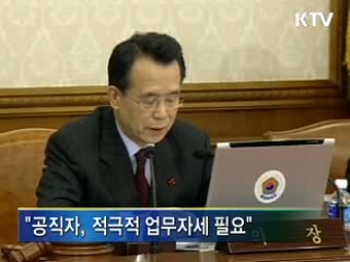 한 총리 "공직자, 적극적 업무자세 필요"