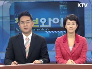 정보와이드 모닝 (115회)