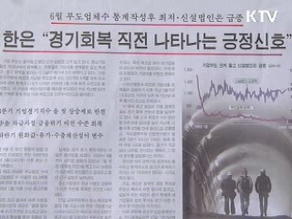 조간 브리핑