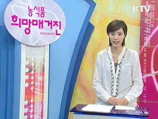 2009 울진 세계 친환경 농업 엑스포