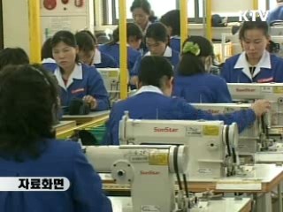 남북, 주중 개성 근로자 임금 합의