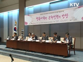 '행복사회와 문화정책의 방향' 심포지엄 열려