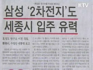 조간 브리핑