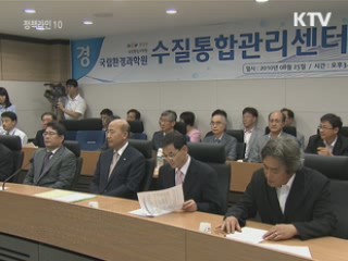 4대강 수질 실시간 예측관리 가동