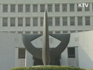 불필요한 개인정보 삭제 증명서 신설