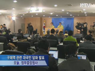 "설 연휴기간 축산농가 방문 자제" 