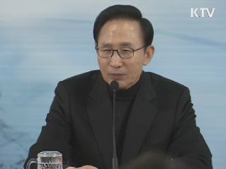 이 대통령 "꼼수 아닌 정수···소신 갖고 일해야"