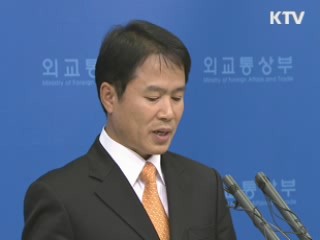 "한·중·일 외교장관회담 예정대로 개최"