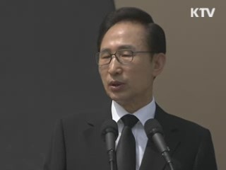 이 대통령 "성공의 역사 자랑스럽게 봐야 할 때"