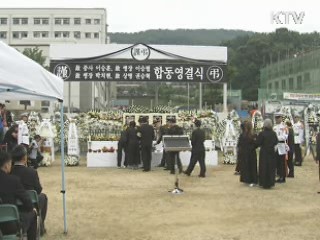 '희생 해병대원' 영결식 거행