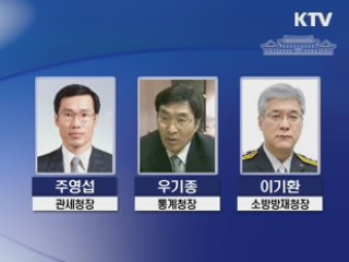 5개 부처 차관급 인사···유인촌 문화특보