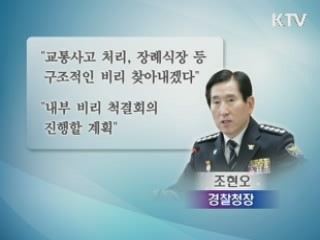 경찰, '조폭과 전쟁'… 총기 사용 불사