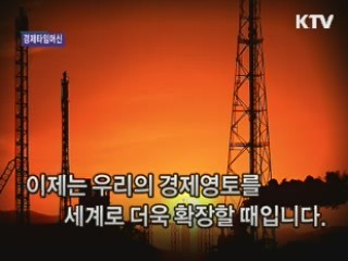 경제 타임머신