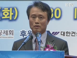 건설 기능인에 처음으로 훈·포장 수여