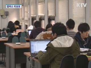 등록금 되찾는 현명한 방법