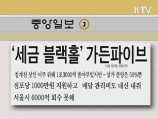 조간 브리핑
